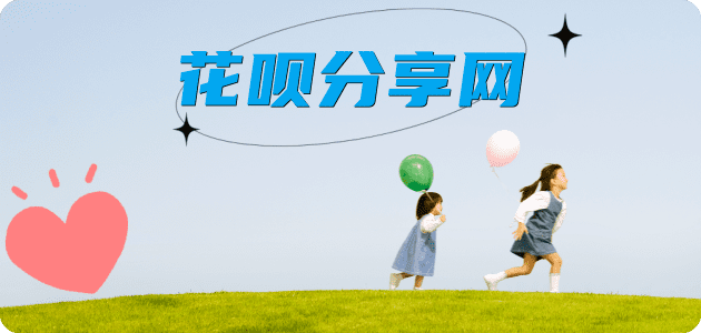 海口花呗24小时在线套微信_蚂蚁信用卡怎么提现出来_信用卡提现靠谱商家_信用卡网